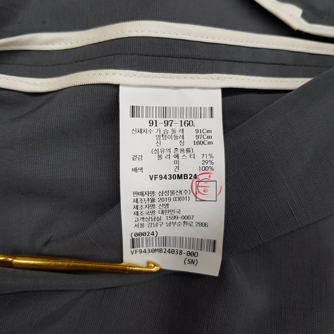 르베이지 LEBEIGE 노카라 벨티드 코트 91-97-160사이즈 상품이미지7