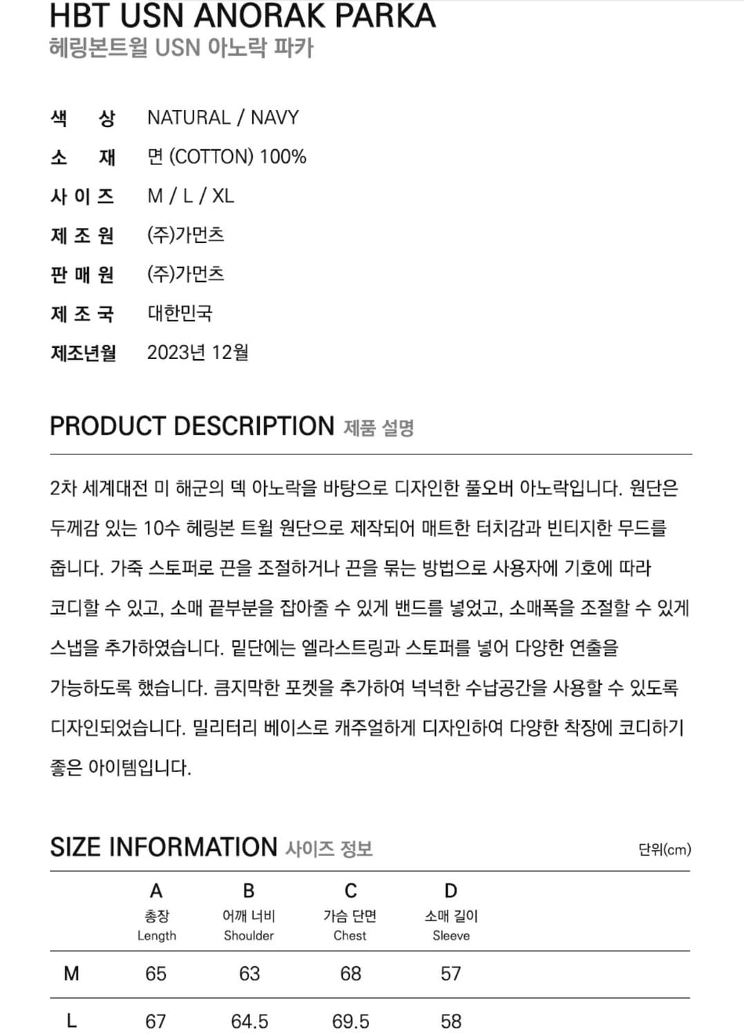 프리즘웍스 HBT 후드 아노락 점퍼(L) 상품이미지9