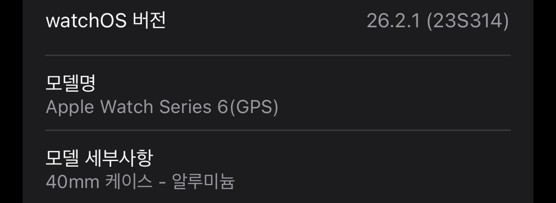 애플워치6 40mm GPS 알루미늄 배터리효율 84 충전케이블 포함 상품이미지3