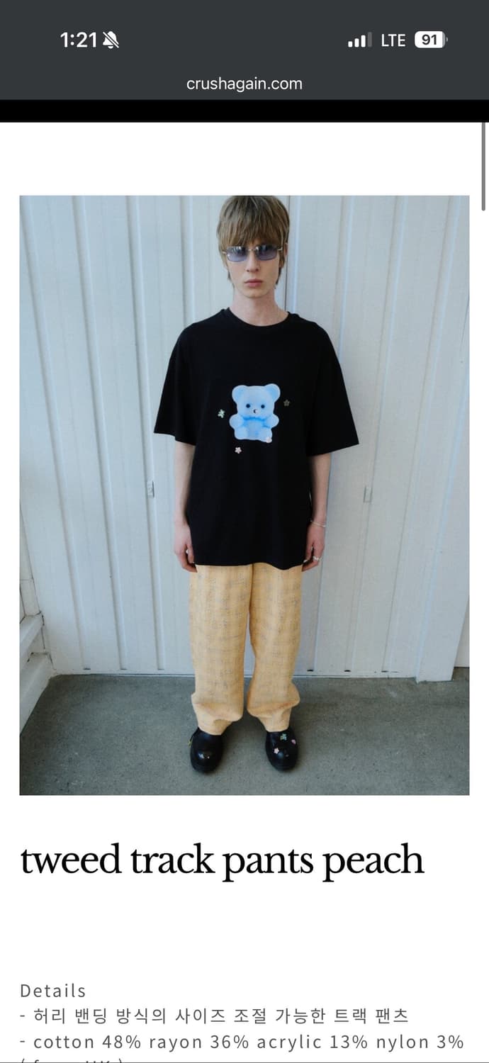 크러쉬어게인 트위드 트랙팬츠 새상품 상품이미지1