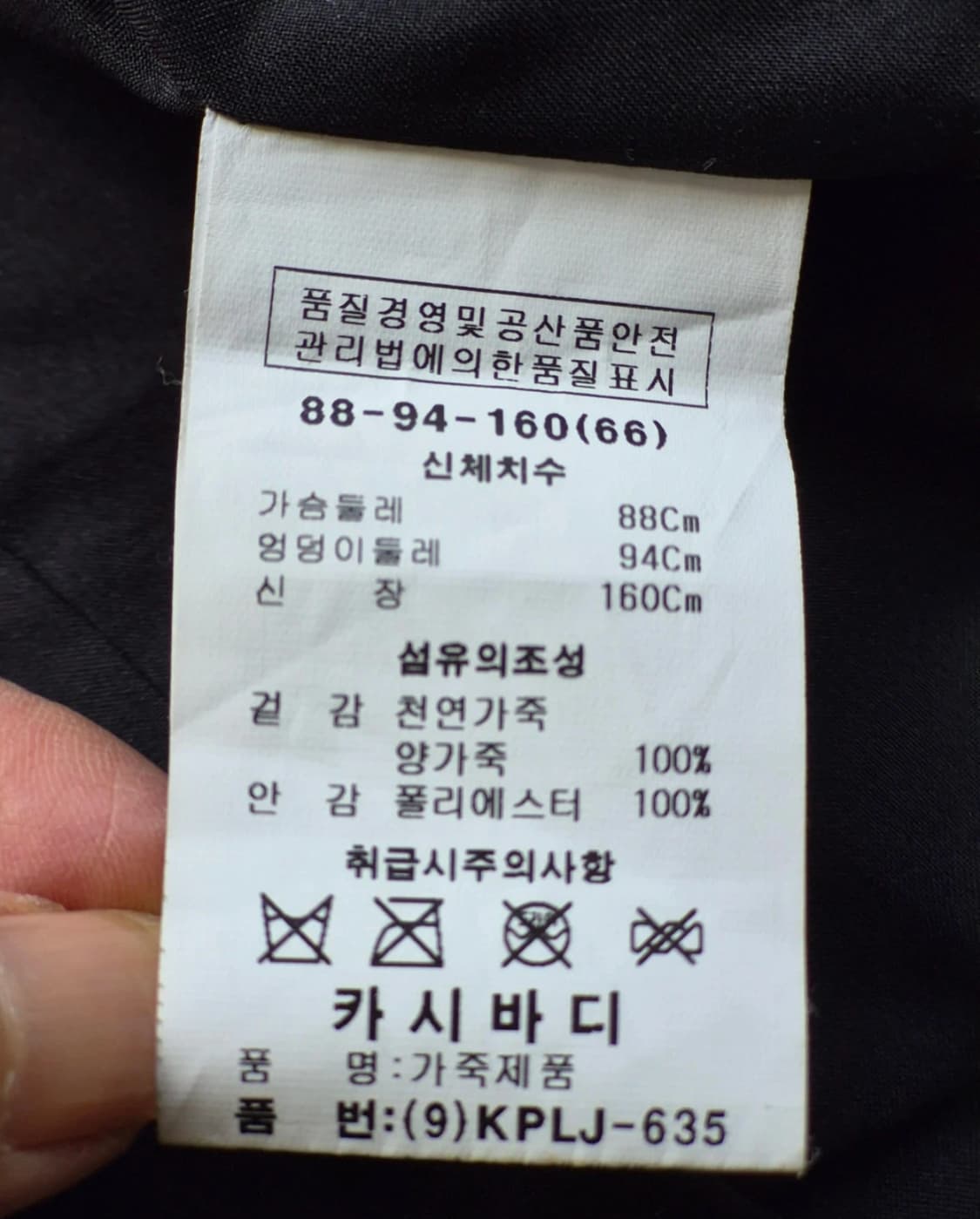 카시바디 천연가죽 라이더 자켓 66 상품이미지3