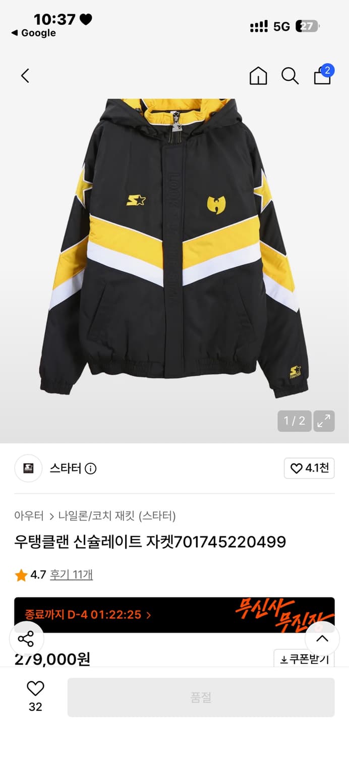 스타터 우탱클랜 콜라보 자켓 L 상품이미지1