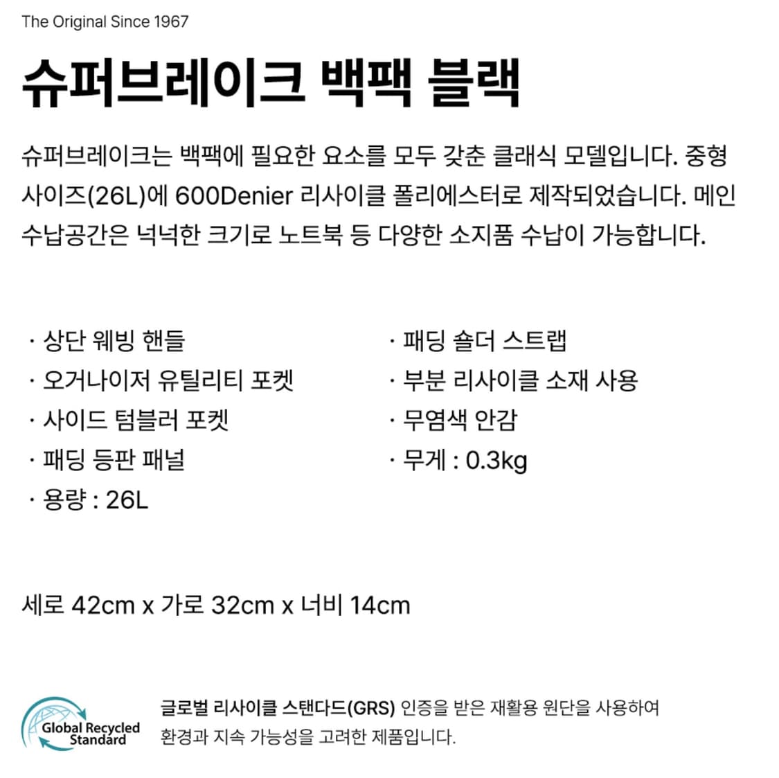 잔스포츠 슈퍼브레이크 백팩 블랙 상품이미지8