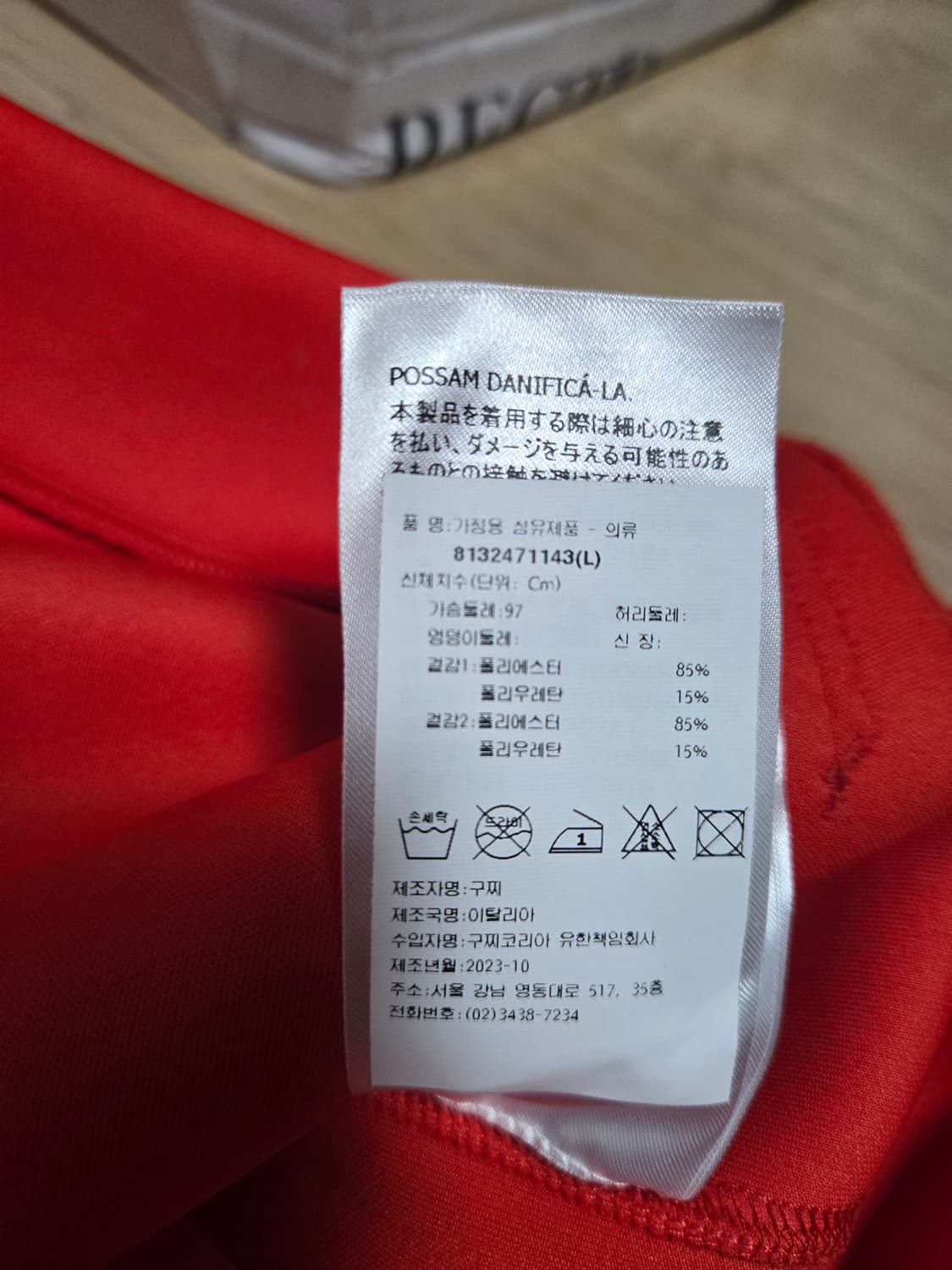 구찌 신상 후드 택 달린 새상품 100사이즈 상품이미지4