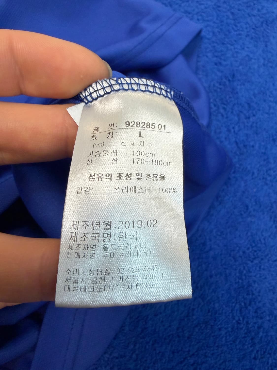 (100)아디다스 수원삼성 2019 이종성 유니폼 상품이미지9