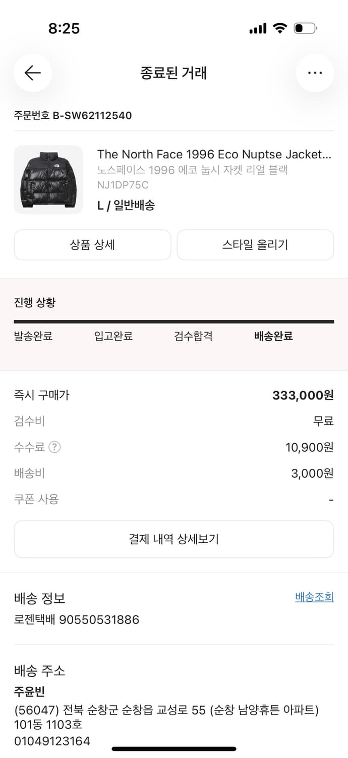 노스페이스 1996 에코 눕시 L 상품이미지3