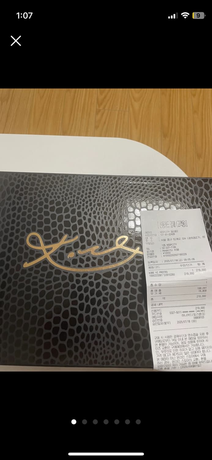 코비6 프로트로 토탈오렌지 상품이미지1
