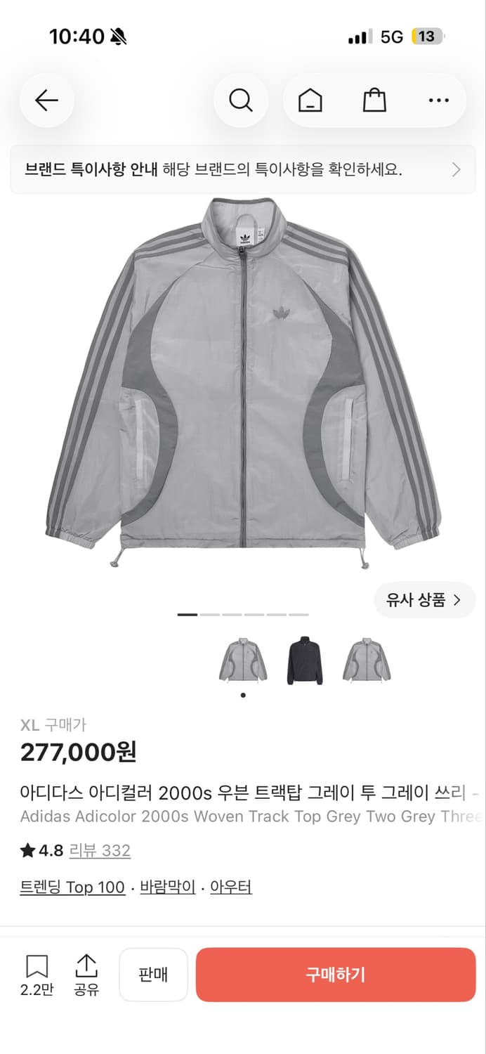 [XL] 아디다스 그레이 윈드브레이커 JP1138 상품이미지1