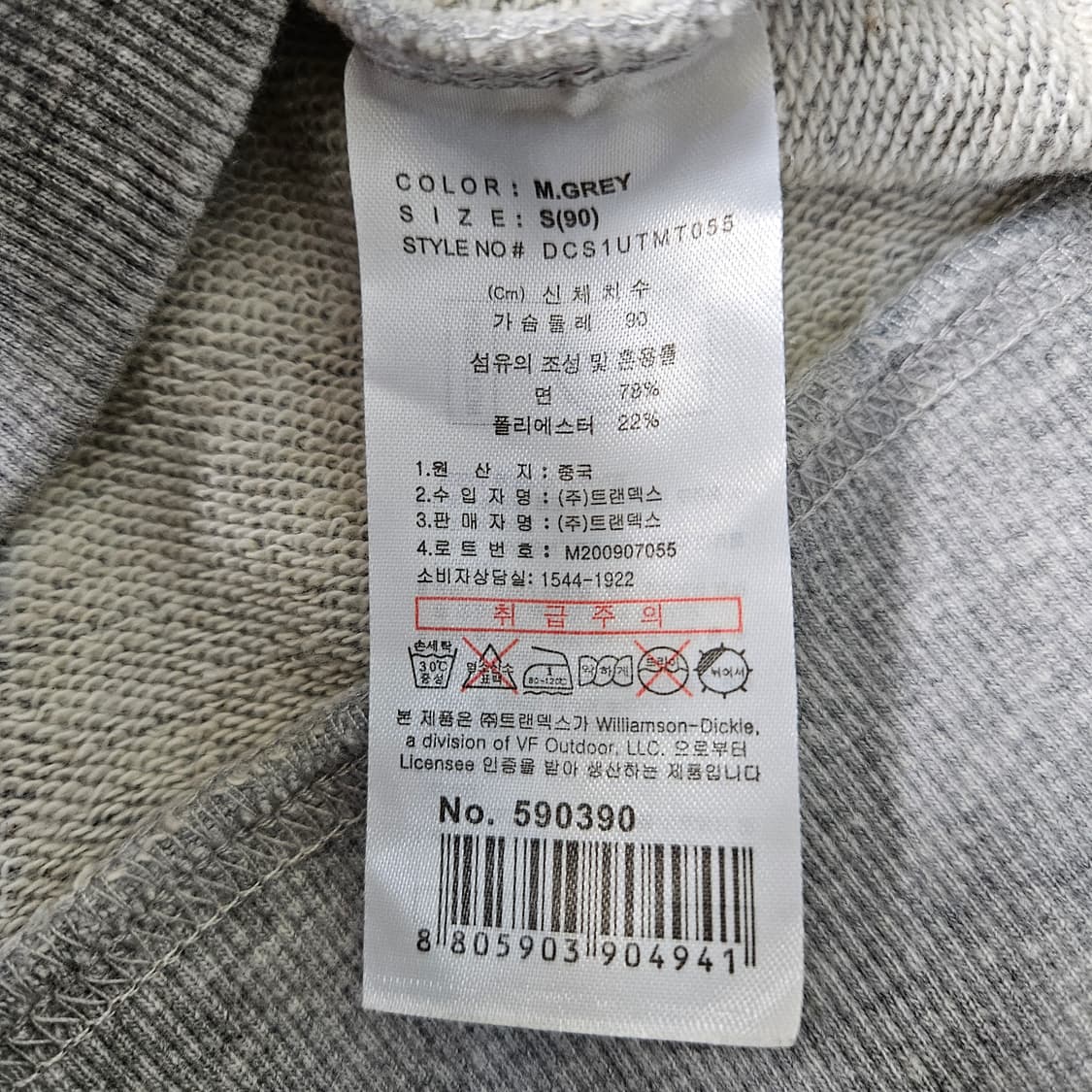 S 디키즈 로고 맨투맨 0305Y 상품이미지4