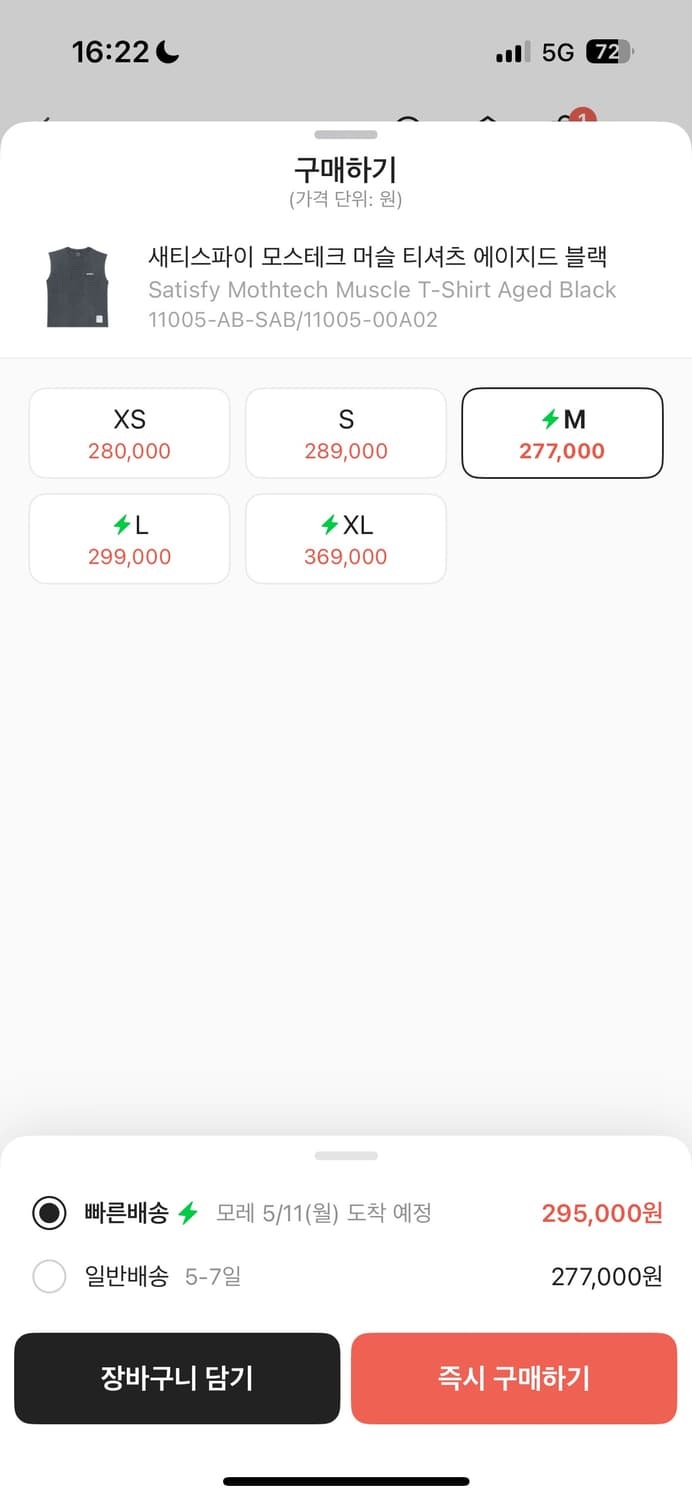 [M] 새티스파이 모스테크 머슬 티셔츠 에이지드 블랙 상품이미지5