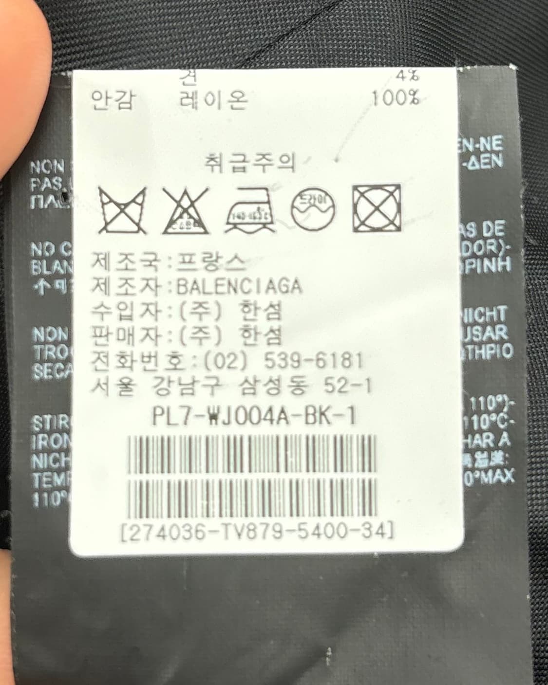발렌시아가 블랙 콘트라스트 패널 블레이저 상품이미지8