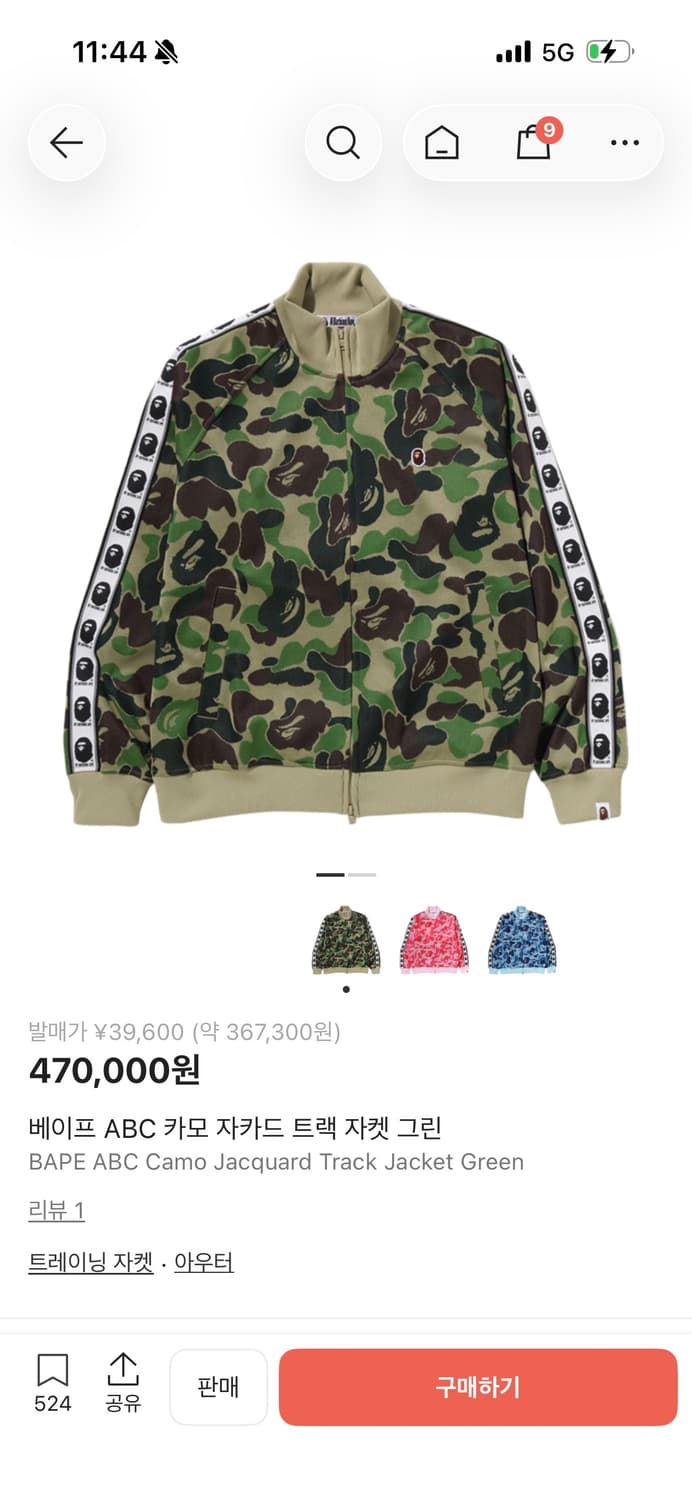 베이프 ABC 카모 자카드 트랙 자켓 그린 상품이미지3