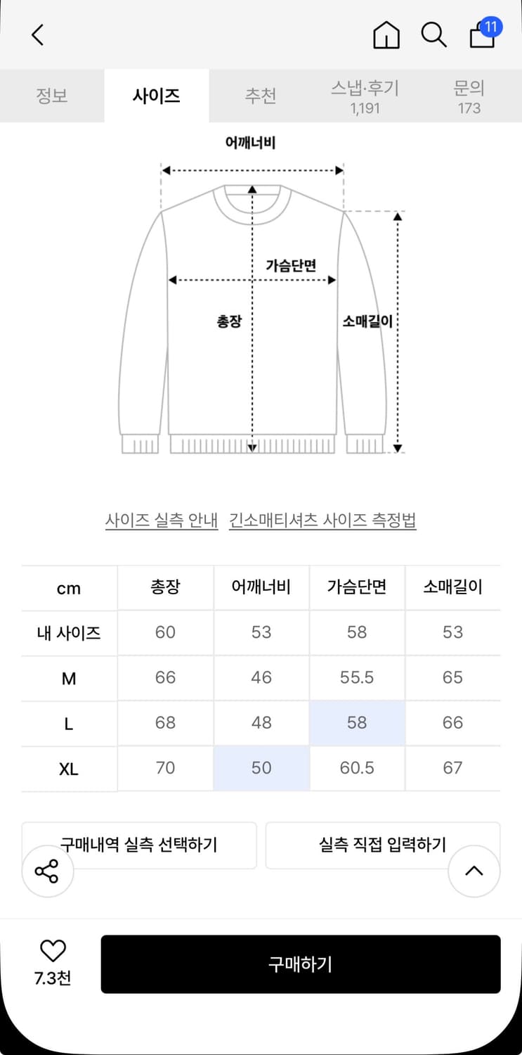 인템포무드 리브드 스웨트 헨리넥 니트 M 상품이미지2