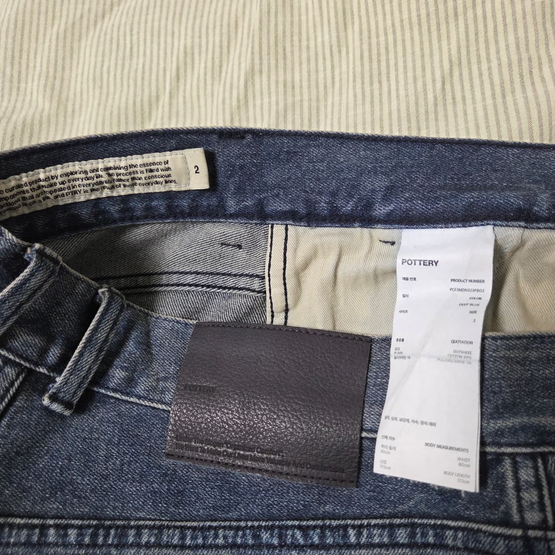 포터리 원워시드 스트레이트 데님 2 딥블루 / 청바지 상품이미지3