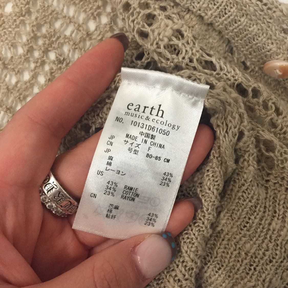 earth music&eclolgy 모리걸 페어리 그런지 가디건 상품이미지5