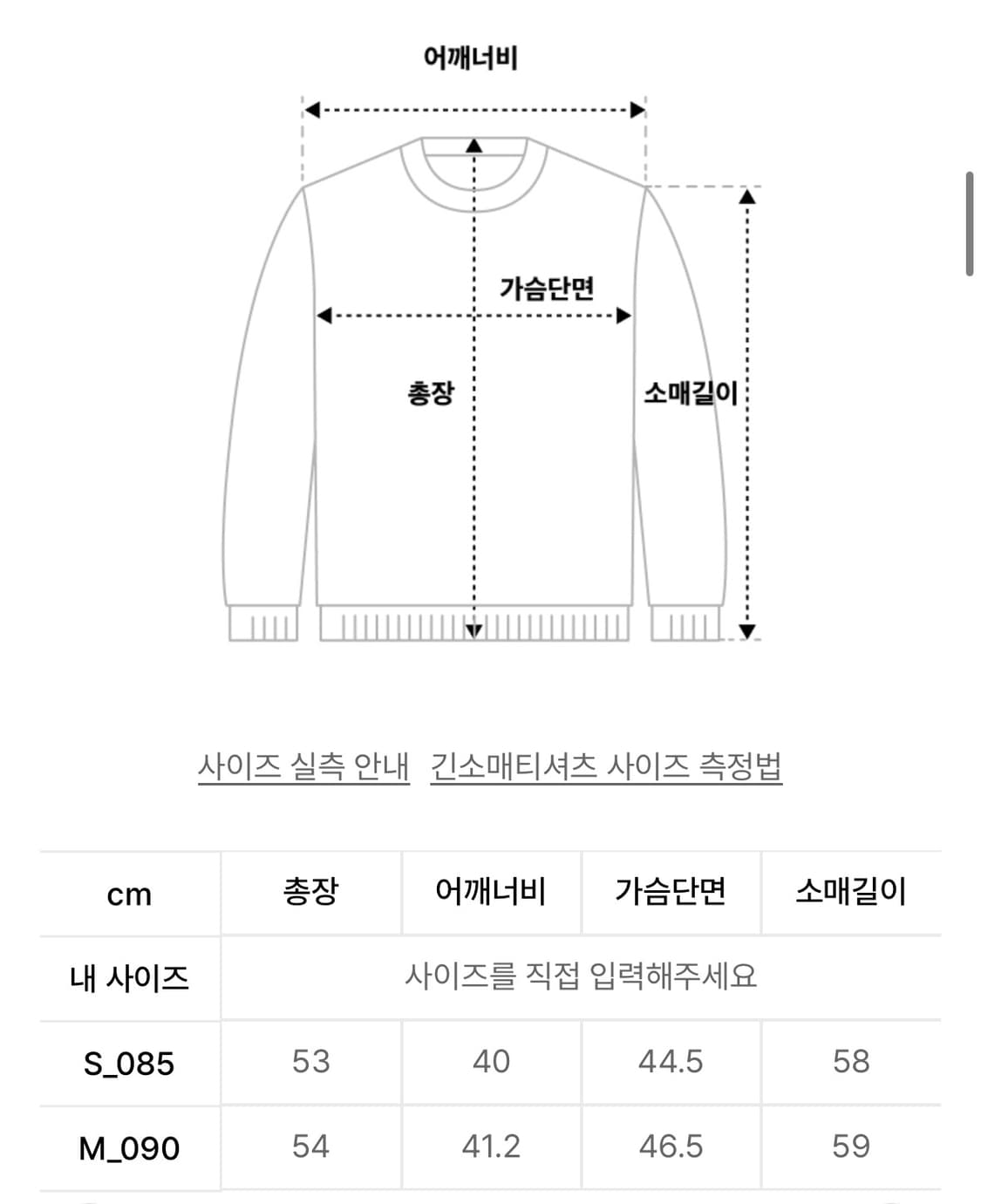후아유 긴팔 꽈배기 니트 상품이미지3