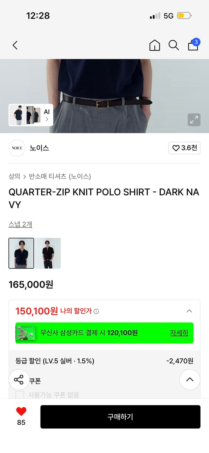 노이스 쿼터집 반팔 니트 폴로 셔츠 다크 네이비 s 상품이미지2