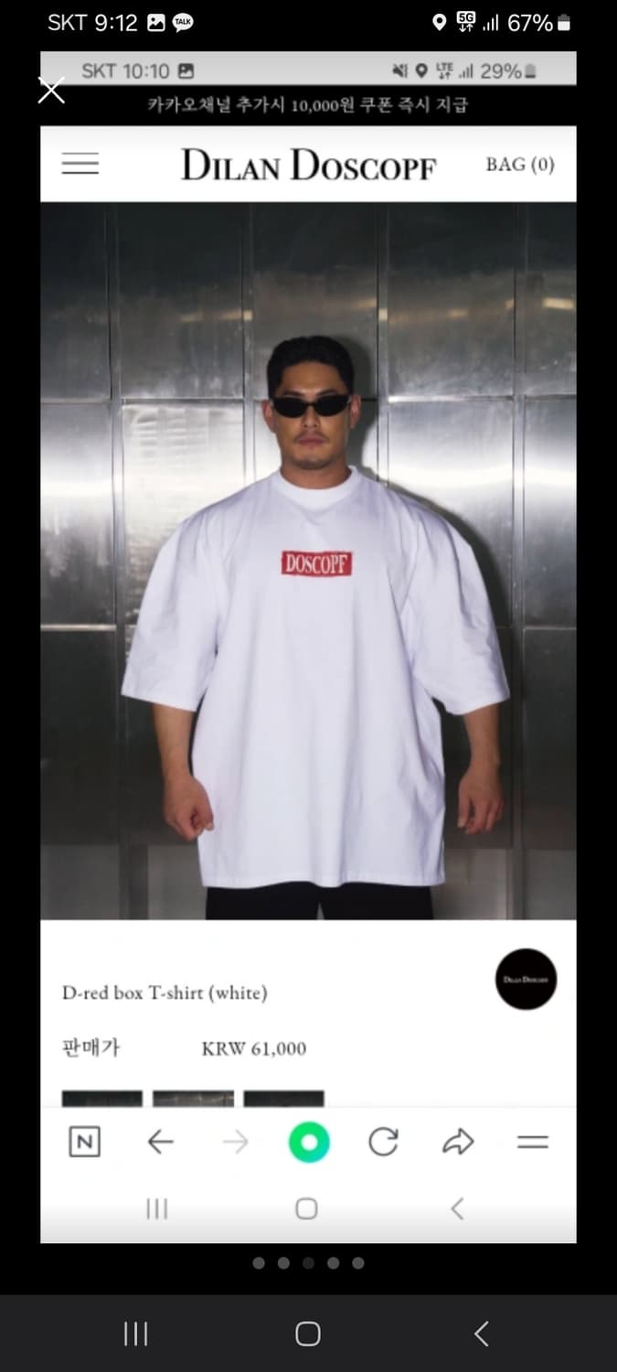 도스코프 박스티 상품이미지3