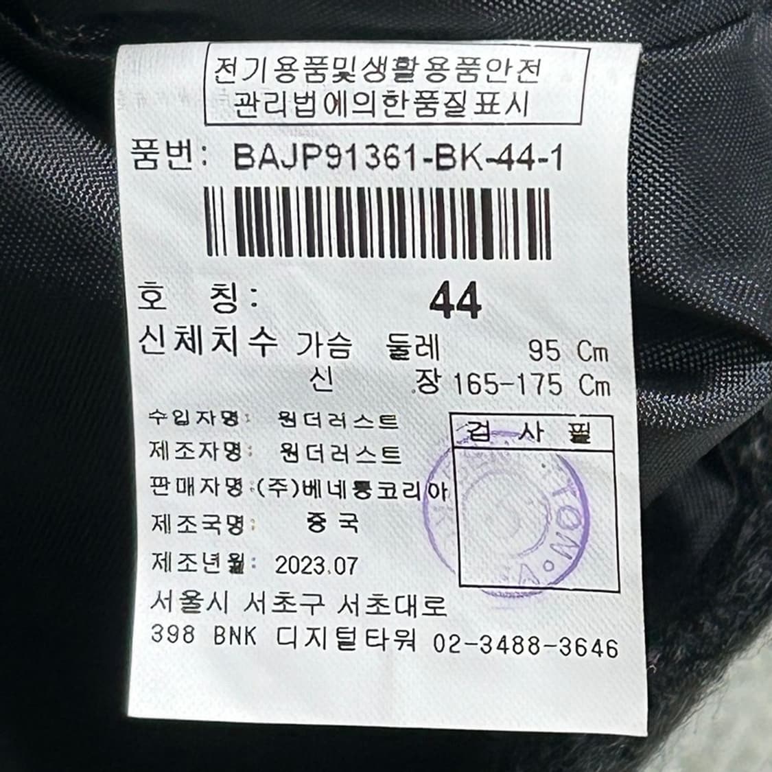 베네통 블랙 트위드 자켓 44 상품이미지5