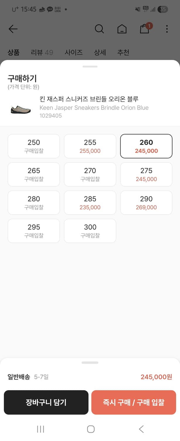 Keen 오리온 블루 260 상품이미지2