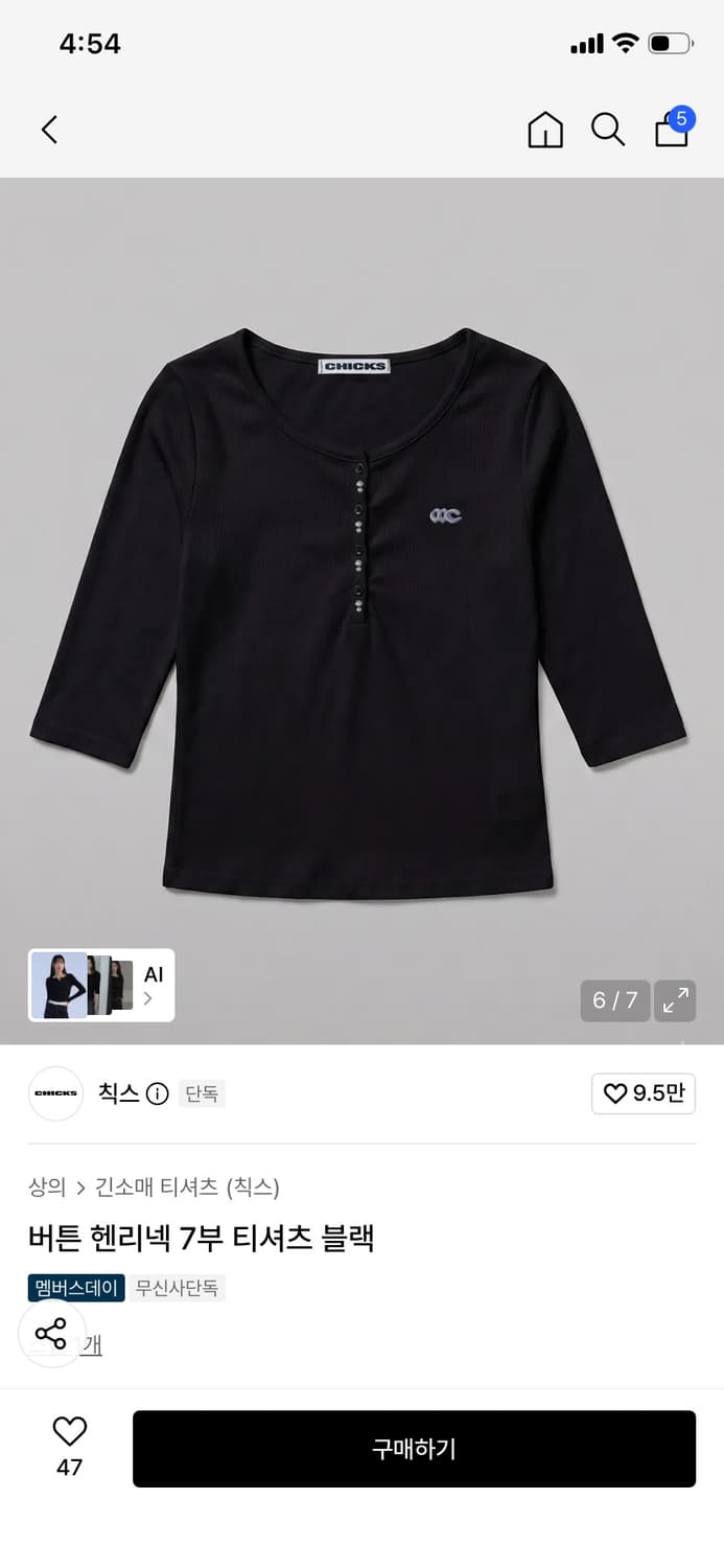 새상품) 칙스 버튼 헨리넥 7부 티셔츠 팔아요 상품이미지1