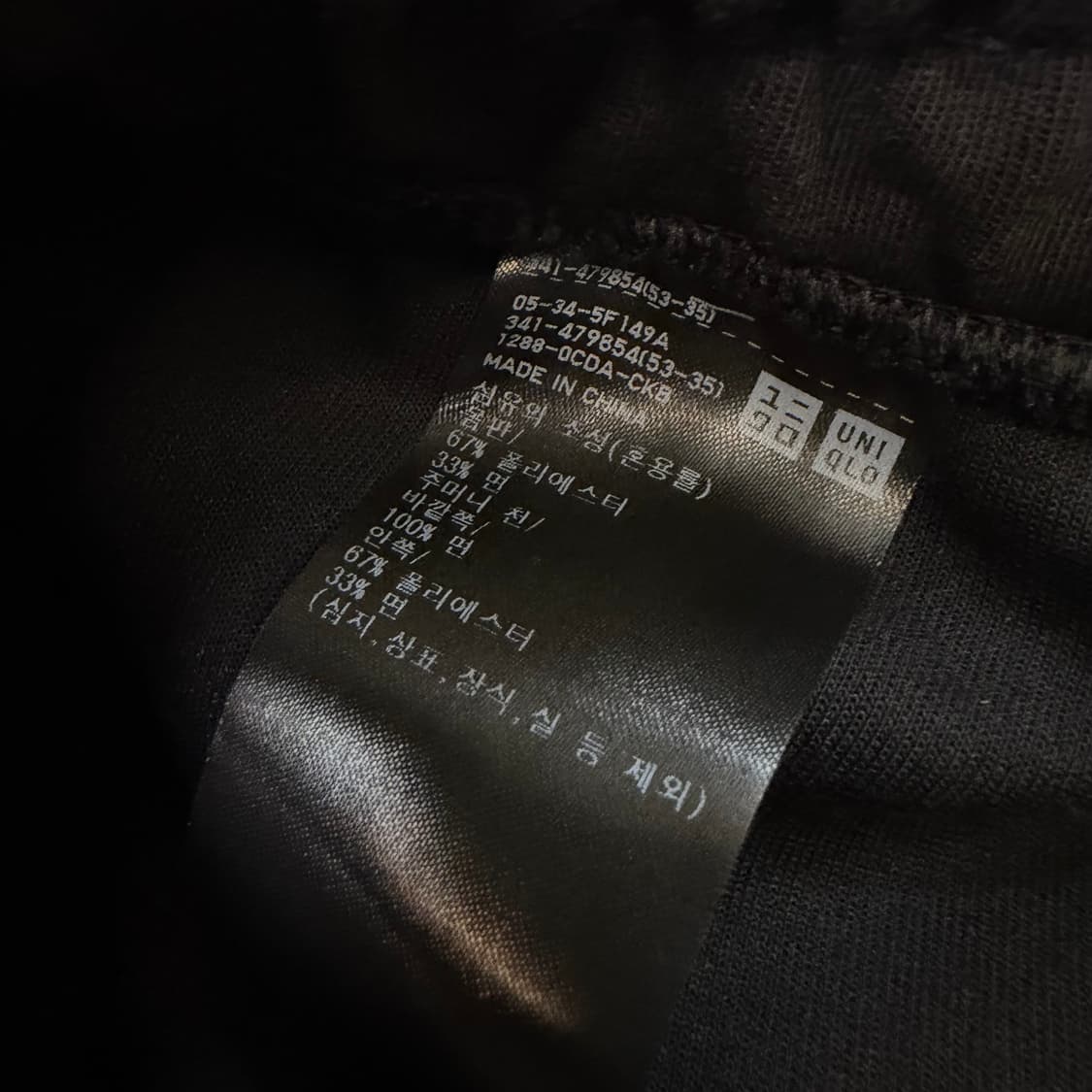 유니클로C 스웨트와이드팬츠 L 상품이미지3