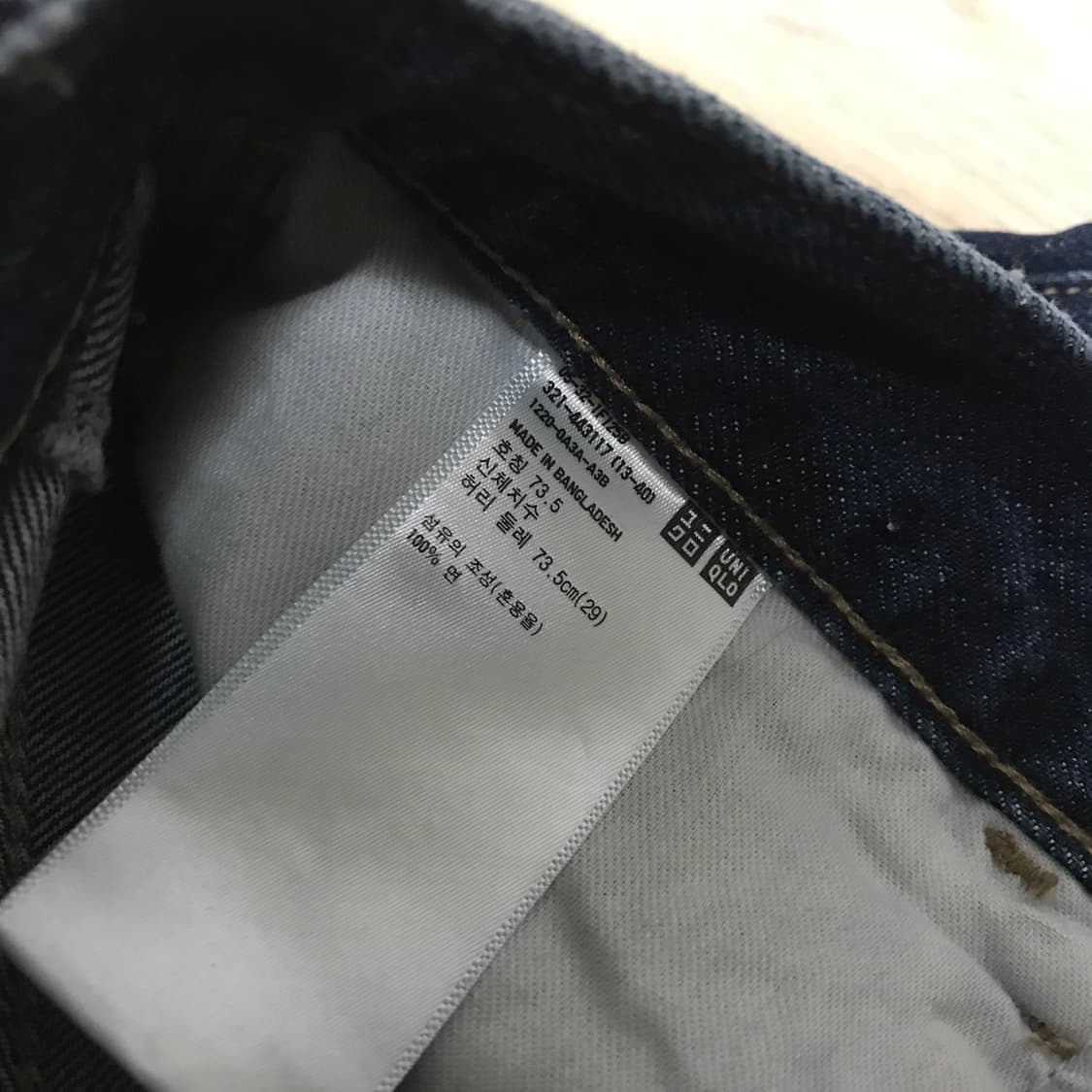유니클로U 와이드피트 데님 청바지 29사이즈 상품이미지4