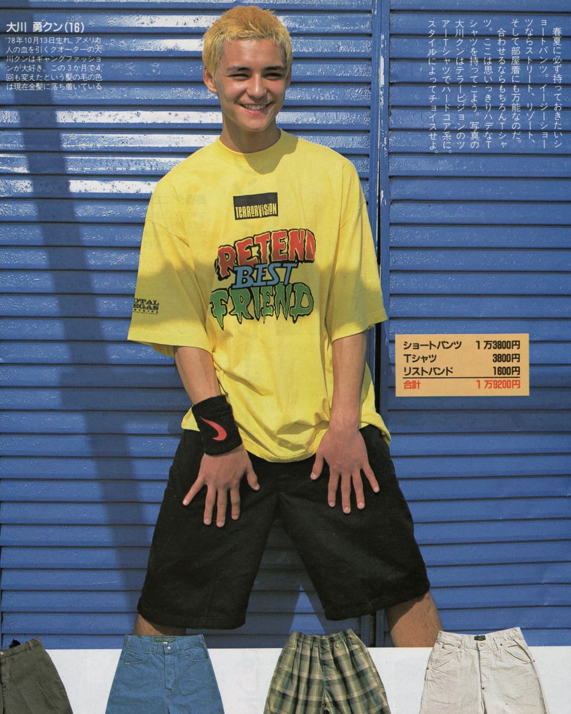 POPEYE 뽀빠이 1995년 5월호 일본잡지 해외잡지 빈티지  상품이미지4