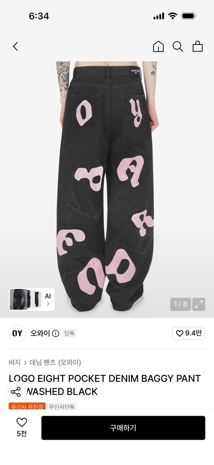 오와이 데님 배기팬츠 상품이미지1