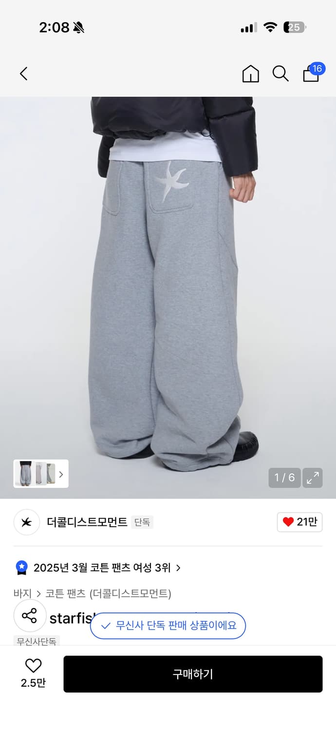 TCM starfish sweat pants (grey) 상품이미지1