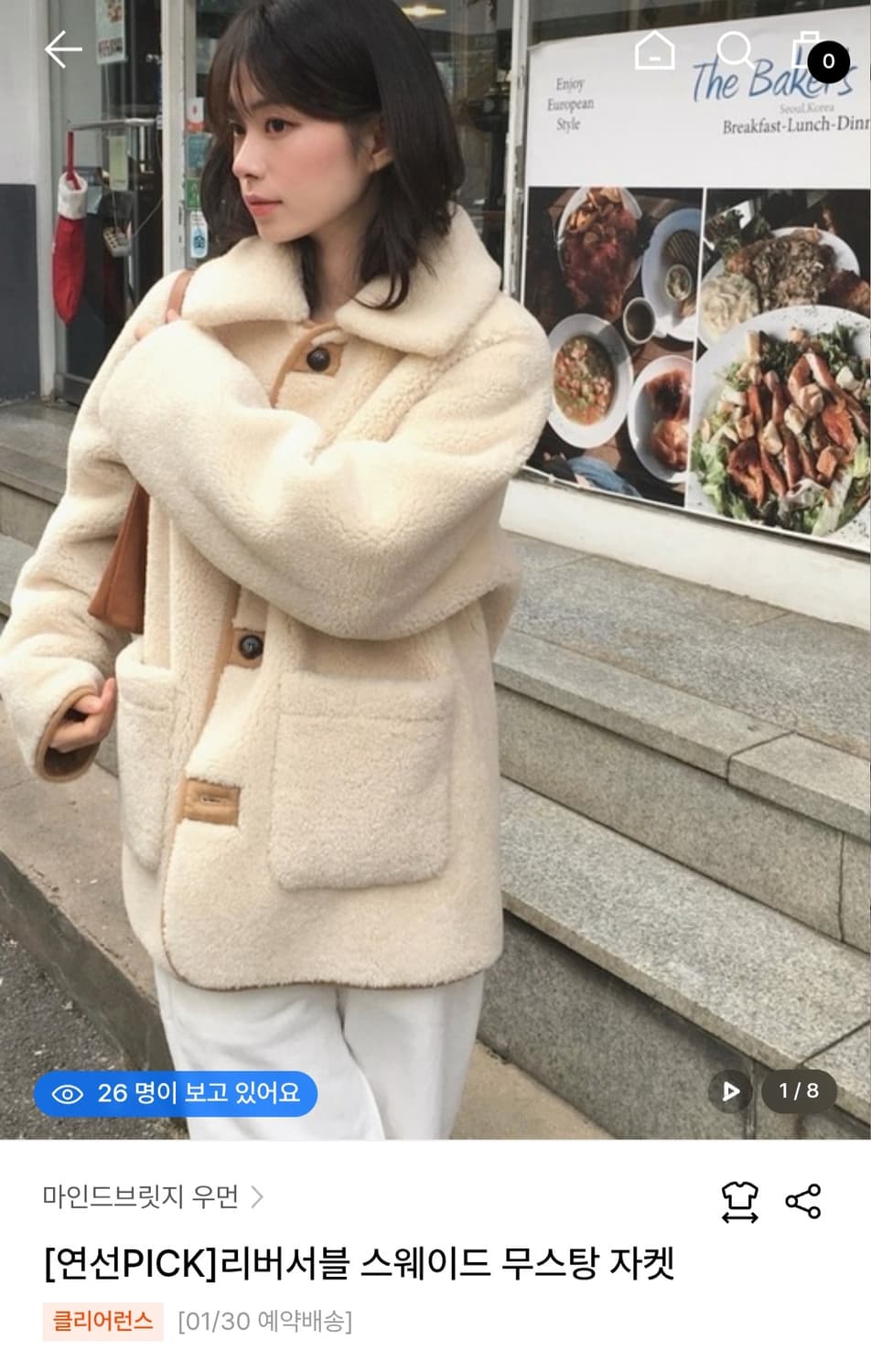 마인드브릿지 리버서블 무스탕 상품이미지1