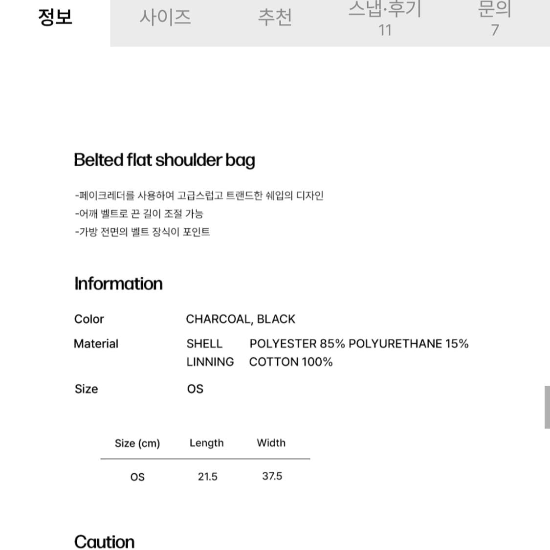 (새상품)미세키서울 벨티드 숄더백 블랙 OS 상품이미지10