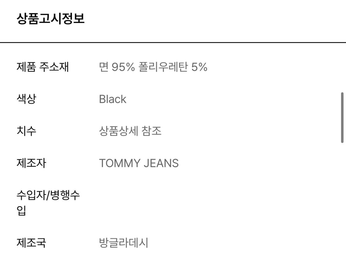 타미진스 슬림 립버튼탑 블랙s 상품이미지5