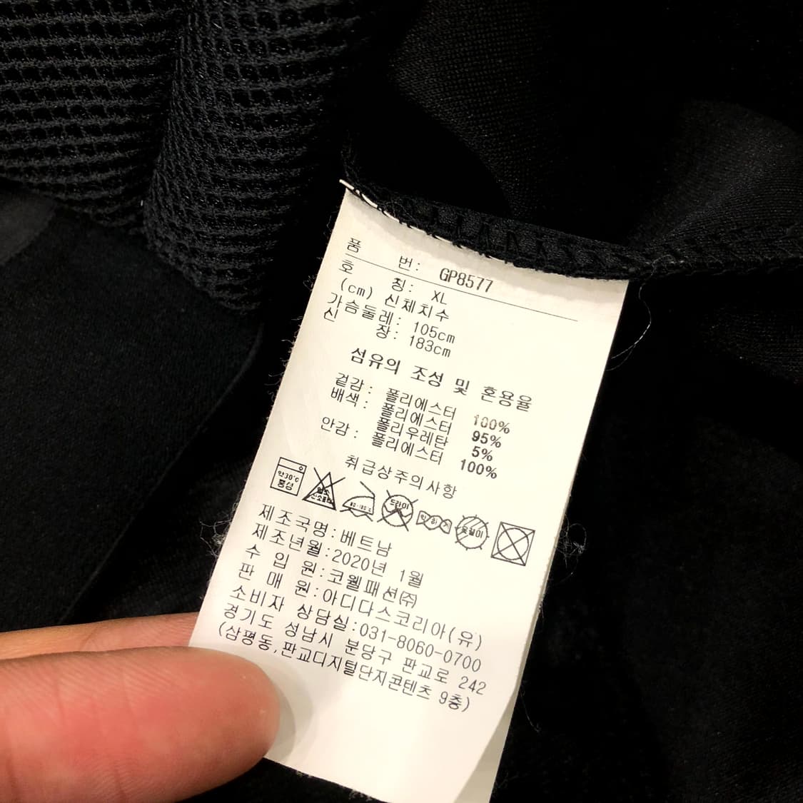  XL 리복 메쉬 트레이닝 자켓 상품이미지6