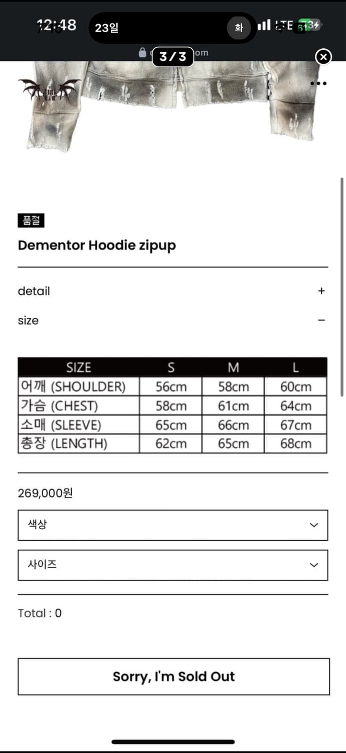 Dementor Hoodie zipup 상품이미지2