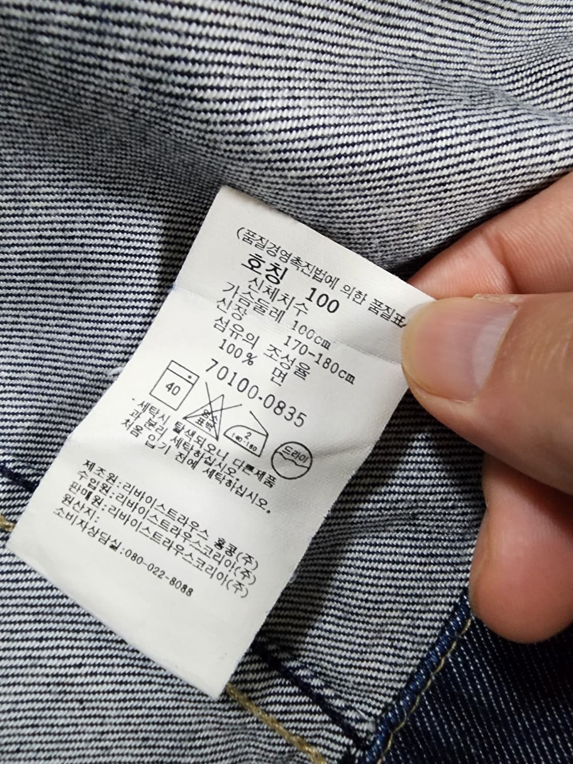 리바이스 엔지니어드 데님 자켓 상품이미지4