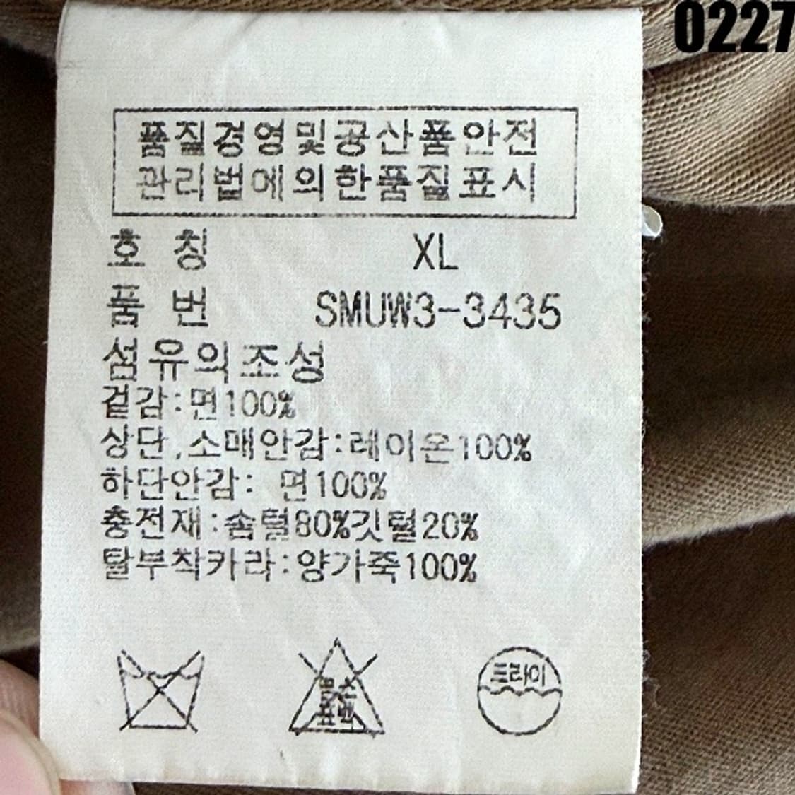 폴로 바이 랄프로렌 퀼팅 다운 자켓 XL 0227  상품이미지5