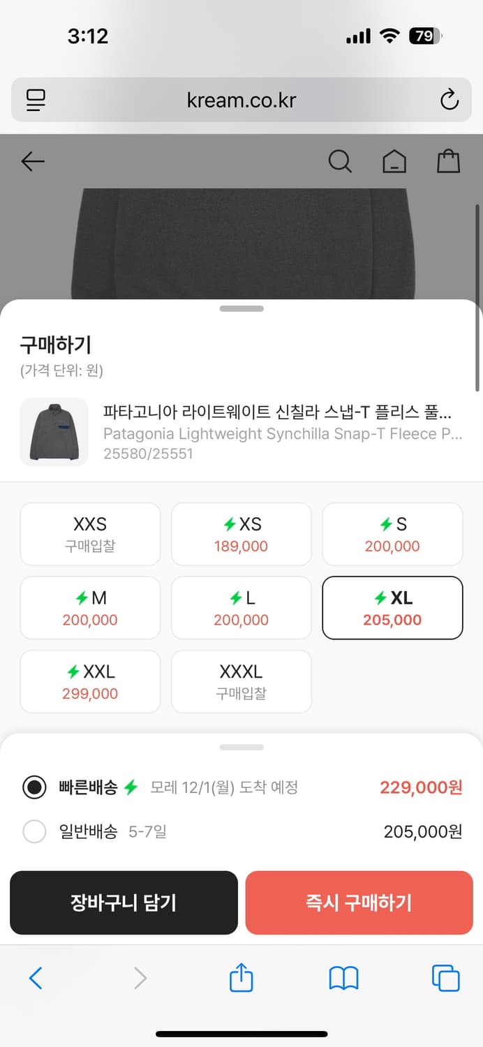 파타고니아 신칠라 상품이미지8