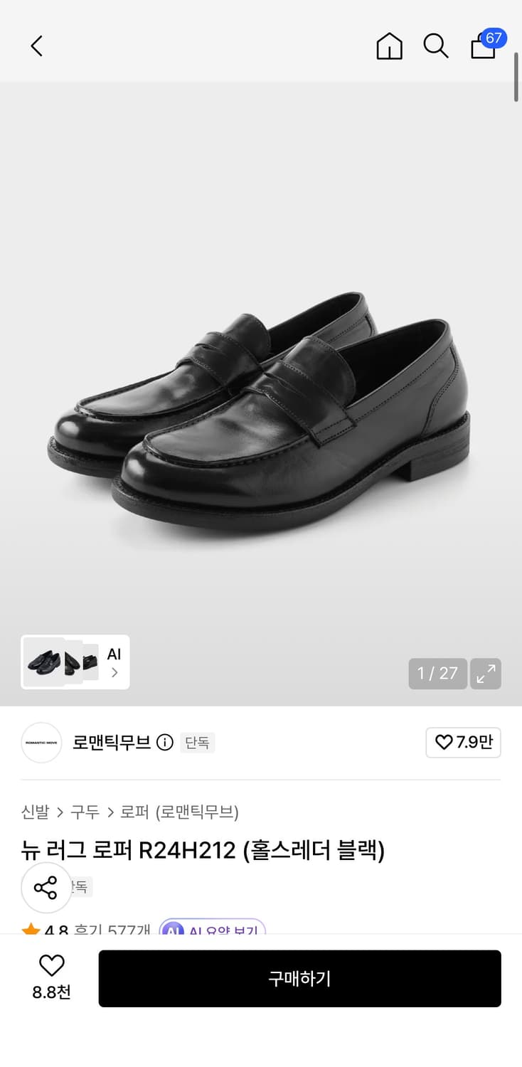 로맨틱무브 뉴 러그 로퍼 상품이미지1