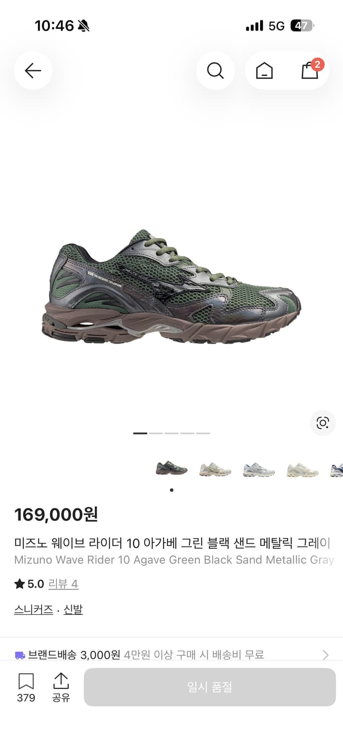 미즈노 웨이브라이더 아가베그린 270 상품이미지1