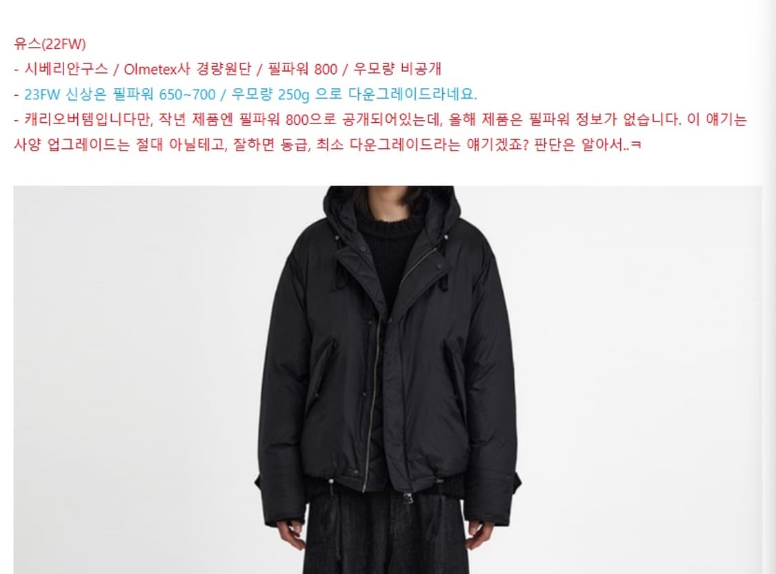 유스 M-51 푸퍼 패딩 [M] 상품이미지7