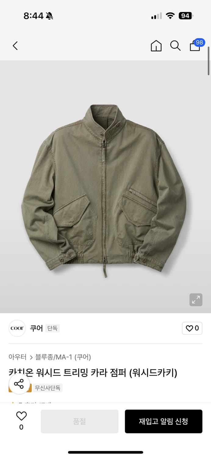 카치온 워시드 트리밍 카라 점퍼 (워시드카키)구해요 상품이미지1