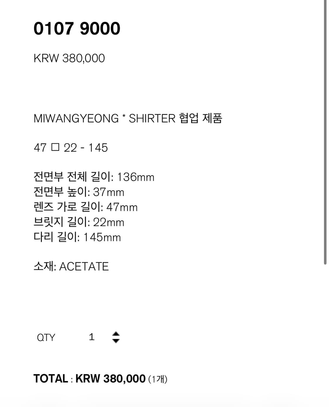 [새상품] 미완경 x 셔터 0107 블랙 메이드 인 재팬 상품이미지5
