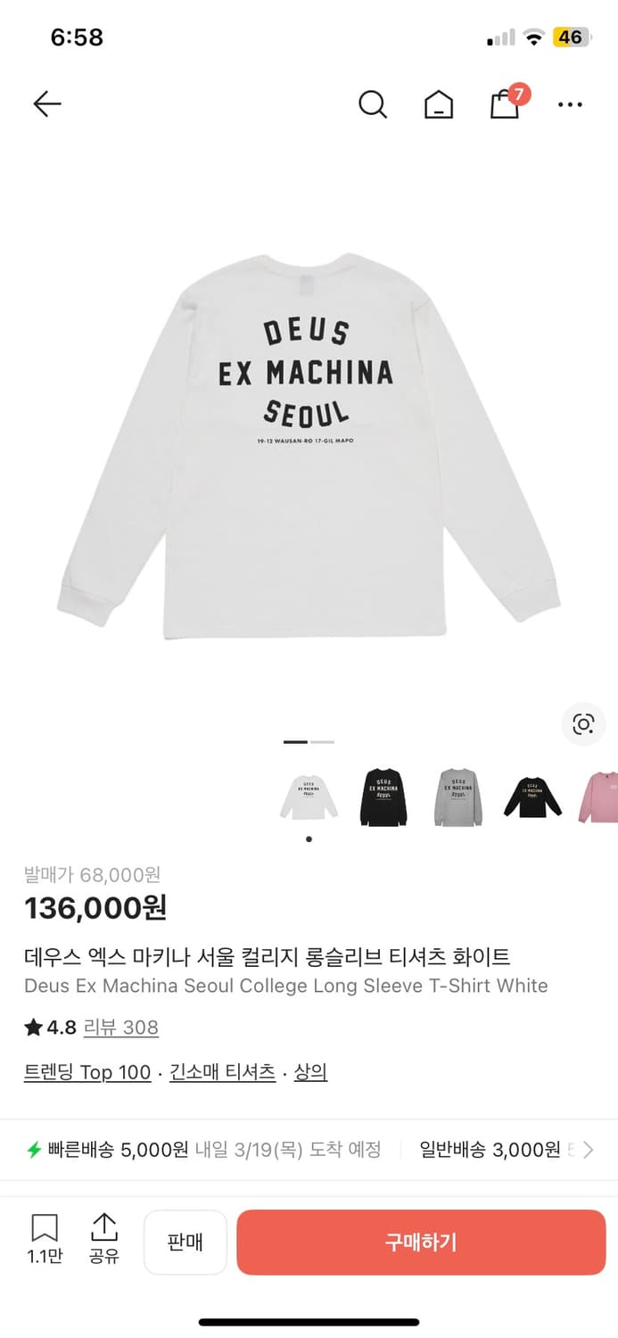 데우스롱슬리브 s 상품이미지1