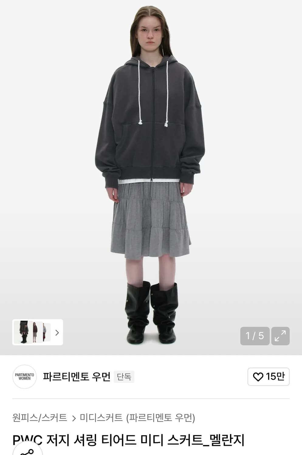 PWC 저지 셔링 티어드 미디 스커트 상품이미지1