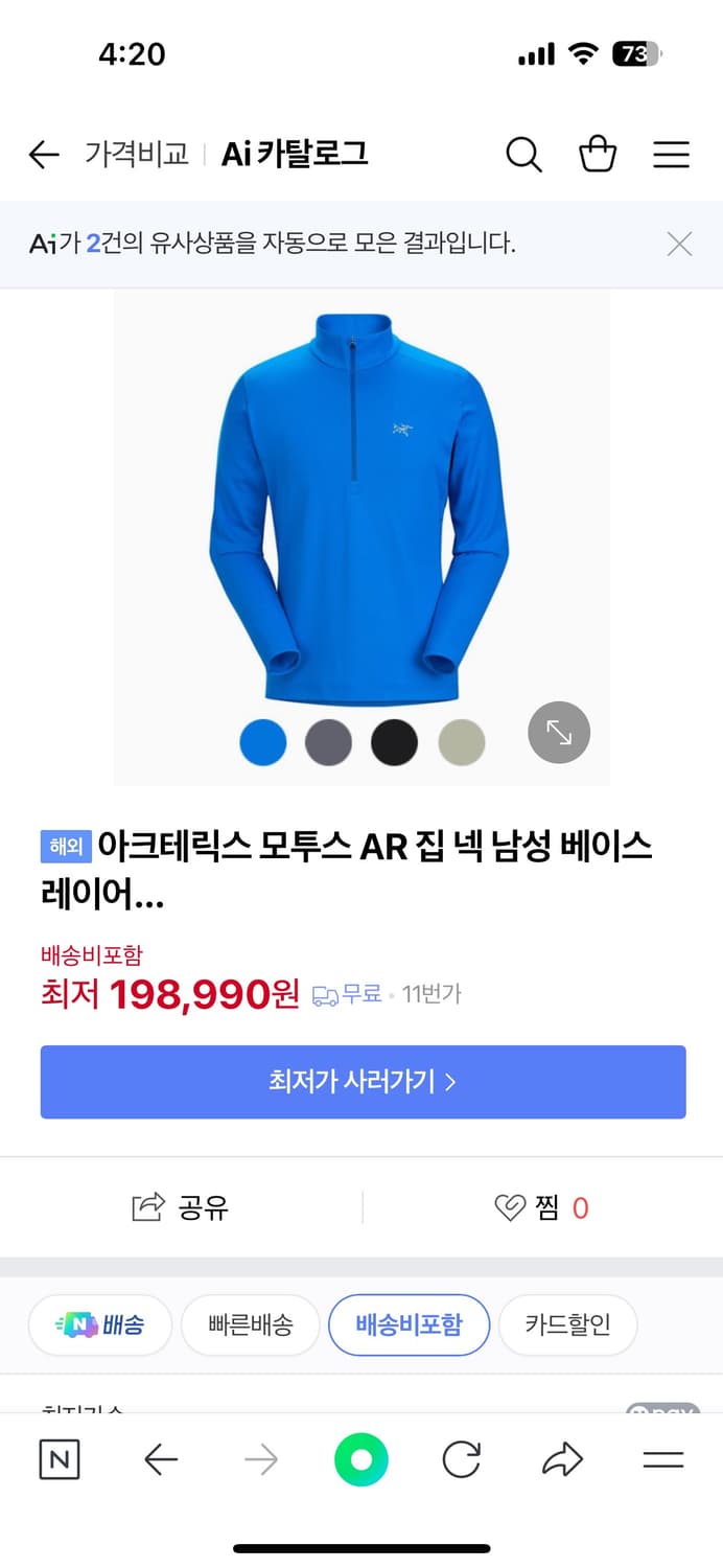 아크테릭스 모투스 AR 집 넥 L 새상품 상품이미지2