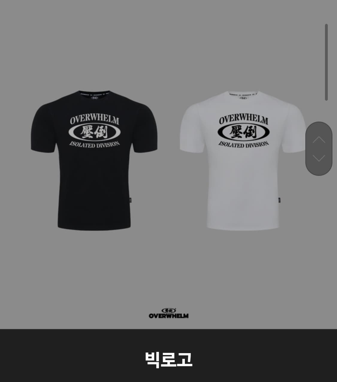 압도 우레고 빅로고 블랙 L 새상품  상품이미지2