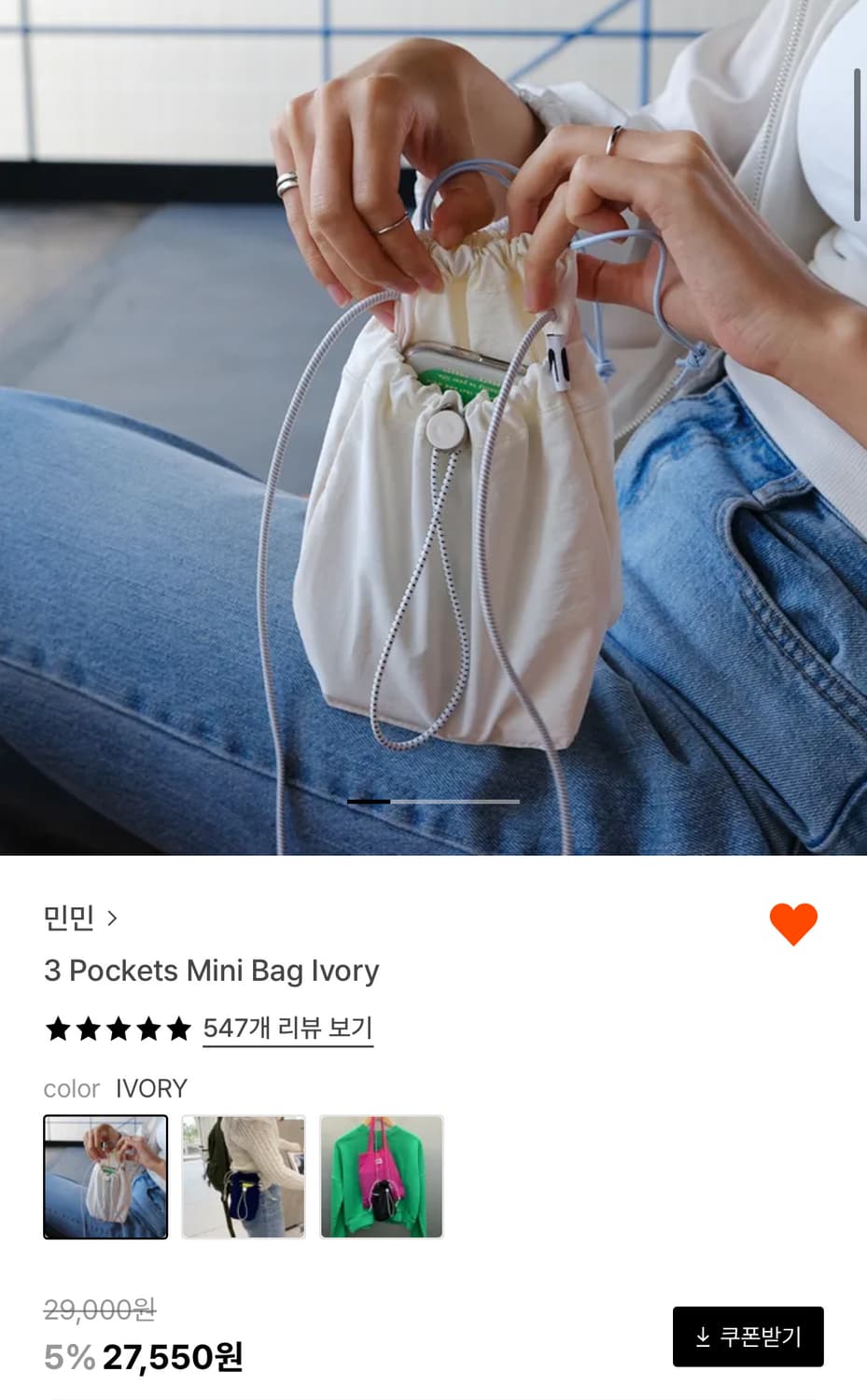 민민 미니 크로스백 아이보리 화이트 상품이미지1
