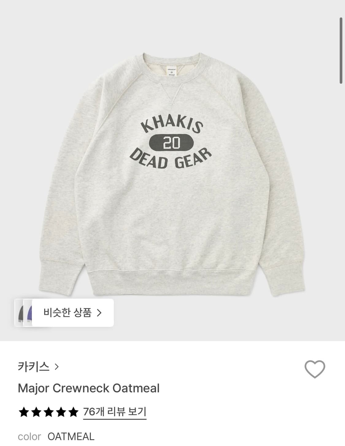 카키스 khakis major 맨투맨 스웻 xl 상품이미지1