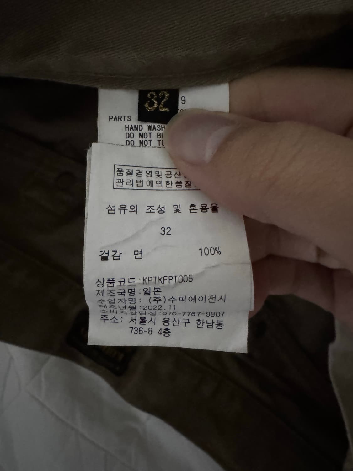 kapital 캐피탈 본 코튼팬츠 (30) 상품이미지3